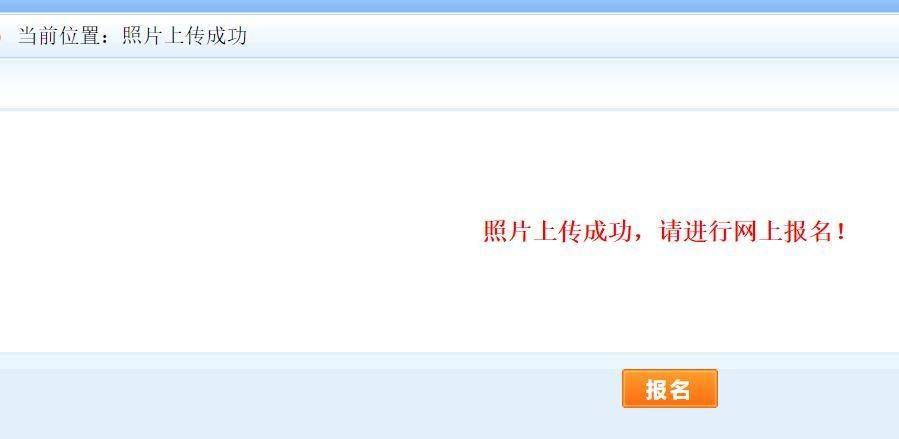 中医药经典能力等级考试报名流程及证件照电子版制作